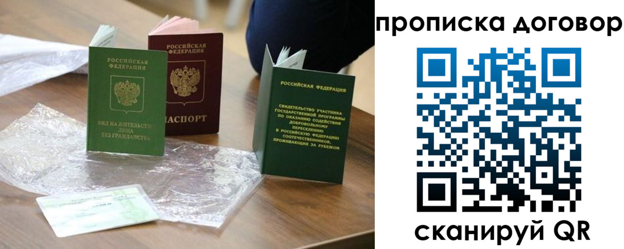 временная регистрация законно в Лакинске
