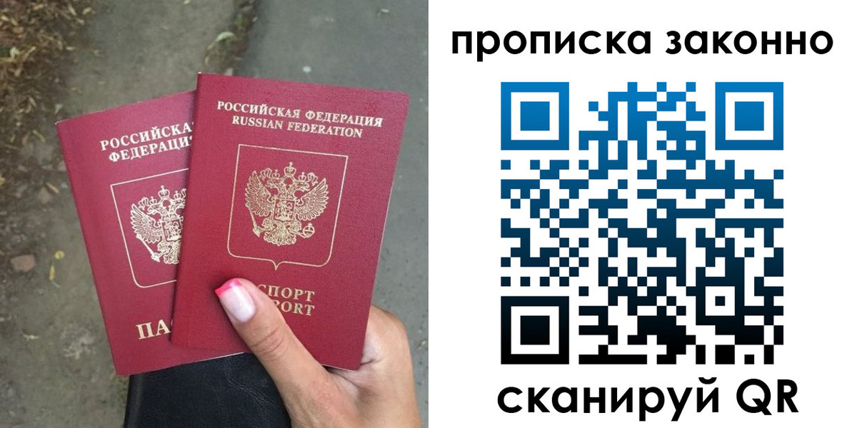 временная регистрация в Лакинске