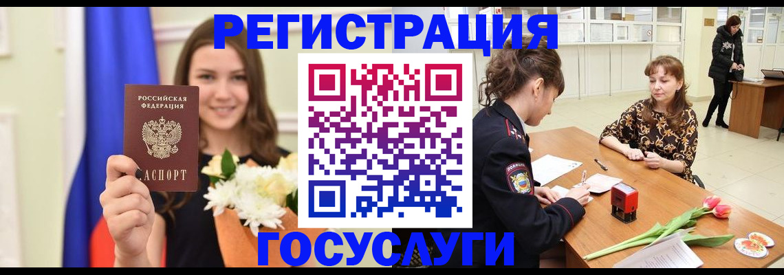 временная регистрация недорого в Лакинске
